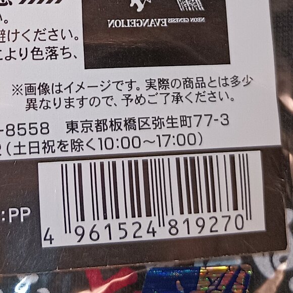 NEW Neon Genesis Evangelion T-Shirt Sitting with Cross Black Large UNISEX - Picture 11 of 11